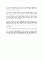 일성아이에스 마케팅팀 자기소개서, 일성아이에스 자소서 3페이지