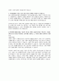 유한양행 생산관리 자기소개서, 유한양행 자소서 3페이지