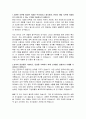 유한양행 바이오신약 자기소개서, 유한양행 자소서 2페이지