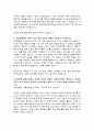 유한양행 바이오신약 자기소개서, 유한양행 자소서 3페이지