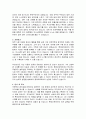 롯데오토케어 기획팀 자기소개서, 롯데오토케어 자소서 3페이지