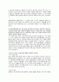 국순당 브랜드마케팅 자기소개서, 국순당 자소서 3페이지
