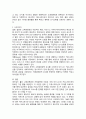 국제경영 ) 국제문화 환경에서 에드워드 홀(Edward T 4페이지