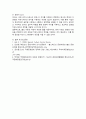 국제경영 ) 국제문화 환경에서 에드워드 홀(Edward T 5페이지