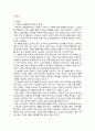마케팅관리론 ) 이몽룡과 성춘향이 오는 12월말에 결혼을 하게되었습니다 3페이지