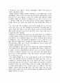 마케팅관리론 ) 이몽룡과 성춘향이 오는 12월말에 결혼을 하게되었습니다 4페이지