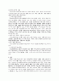 무역학개론 ) 관세의 종류와 경제적 효과를 설명 4페이지