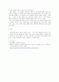 사회복지학개론 ) 매슬로우가 제시한 인간의 욕구를 단계별로 제시하고 사회복지의 접근방법에 대해서 논하시오 4페이지