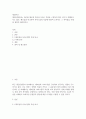 생산관리 ) 생산운영관리는 최근에 제조업 부분과 서비스 부분을 구분하여 많은 연구가 진행되어지고 있다 2페이지