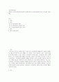 소방기계시설론 ) 사용하는 유수검지장치의 종류별 특성에 따라 스프링클러설비의 종류 5가지를 기술 2페이지