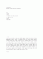 소비자심리학 ) 게슈탈트 원리를 사례를 들어 설명 2페이지