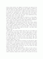 소비자심리학 ) 게슈탈트 원리를 사례를 들어 설명 4페이지