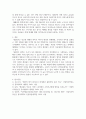 소비자심리학 ) 게슈탈트 원리를 사례를 들어 설명 5페이지