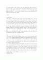 수계소화설비 ) 물이 소화약제로서의 장점 및 특성에 대하여 논하시오 3페이지