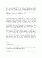 수계소화설비 ) 물이 소화약제로서의 장점 및 특성에 대하여 논하시오 4페이지