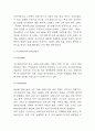 아모레퍼시픽 경영전략 사례분석과 SWOT분석 및 아모레퍼시픽 미래전략 제시 4페이지