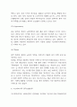 아모레퍼시픽 경영전략 사례분석과 SWOT분석 및 아모레퍼시픽 미래전략 제시 5페이지
