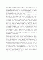 아모레퍼시픽 경영전략 사례분석과 SWOT분석 및 아모레퍼시픽 미래전략 제시 6페이지