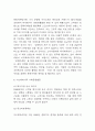 아모레퍼시픽 경영전략 사례분석과 SWOT분석 및 아모레퍼시픽 미래전략 제시 9페이지