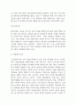 아모레퍼시픽 경영전략 사례분석과 SWOT분석 및 아모레퍼시픽 미래전략 제시 10페이지