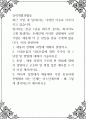 인력개발과활동 ) 최근 기업 내 입퇴사는 다양한 이유로 이루어지고 있습니다 1페이지