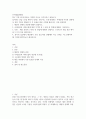 인력개발과활동 ) 최근 기업 내 입퇴사는 다양한 이유로 이루어지고 있습니다 2페이지