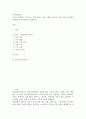 인적자원관리 ) 자신이 수행하는 직무 또는 향후 원하는 직무 1개를 선정하여, 5개 이상 능력단위를 포함하여 직무기술서를 작성 2페이지