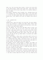 인적자원관리 ) 자신이 수행하는 직무 또는 향후 원하는 직무 1개를 선정하여, 5개 이상 능력단위를 포함하여 직무기술서를 작성 3페이지