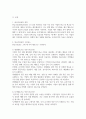 재무관리 ) 현금흐름표의 정의와 현금흐름표의 구성요소 그리고 현금흐름표로부터 얻을 수 있는 재무정보에 대해 설명 3페이지