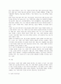 재무관리 ) 현금흐름표의 정의와 현금흐름표의 구성요소 그리고 현금흐름표로부터 얻을 수 있는 재무정보에 대해 설명 5페이지