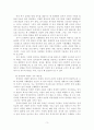 태권도승급 8단 ) 사회적 약자를 위한 태권도 지도 방안 5페이지