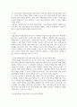특수아동통합교육 ) 통합교육의 협력적 접근에서 일반교사와 특수교사의 역할과 책임 및 협력내용, 일반교사와 특수교사의 협력방안에 대해서 설명하고, 협력을 통한 기대효과에 대해 서술하시오 3페이지