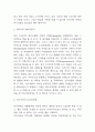 프라이탁 경영전략과 마케팅전략 사례분석과 프라이탁 기업 경쟁우위분석, SWOT분석 및 느낀점 3페이지