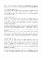 위렌(Warren, 1978)이 언급한 지역사회의 개념을 설명하고 지역사회의 중간적인 역할에 대해 논의하되 자신의 의견을 첨가하여 기술하시오 3페이지