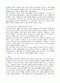 위렌(Warren, 1978)이 언급한 지역사회의 개념을 설명하고 지역사회의 중간적인 역할에 대해 논의하되 자신의 의견을 첨가하여 기술하시오 4페이지