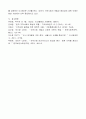 위렌(Warren, 1978)이 언급한 지역사회의 개념을 설명하고 지역사회의 중간적인 역할에 대해 논의하되 자신의 의견을 첨가하여 기술하시오 5페이지