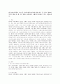 한국지역사회복지 역사 중 지역사회복지실천에 대한 평가 중 긍정적 견해와 부정적 견해 중 한 가지 입장을 선택하여 구체적인 사례를 근거로 서술하세요. 2페이지