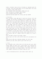 한국지역사회복지 역사 중 지역사회복지실천에 대한 평가 중 긍정적 견해와 부정적 견해 중 한 가지 입장을 선택하여 구체적인 사례를 근거로 서술하세요. 3페이지