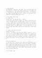 한국지역사회복지 역사 중 지역사회복지실천에 대한 평가 중 긍정적 견해와 부정적 견해 중 한 가지 입장을 선택하여 구체적인 사례를 근거로 서술하세요. 4페이지