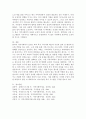 한국지역사회복지 역사 중 지역사회복지실천에 대한 평가 중 긍정적 견해와 부정적 견해 중 한 가지 입장을 선택하여 구체적인 사례를 근거로 서술하세요. 5페이지