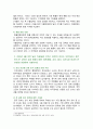 [국제금융론] 2024년 2학기 기말과제물, 1. 한국의 수입 업체가 3개월 후 받을 수출대금 100만 달러에 대해 환율 변동 위험을 제거하고자 한다. 파생금융상품을 이용하여 환헤지를 할 때, 적절한 파생금융상품들과 포지션, 2. 2024년 6월 이후 달러 약세의 이유, 3. 원화 강세가 한국 무역수지에 어떻게 영향 3페이지