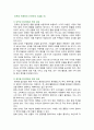 [국제금융론] 2024년 2학기 기말과제물, 1. 한국의 수입 업체가 3개월 후 받을 수출대금 100만 달러에 대해 환율 변동 위험을 제거하고자 한다. 파생금융상품을 이용하여 환헤지를 할 때, 적절한 파생금융상품들과 포지션, 2. 2024년 6월 이후 달러 약세의 이유, 3. 원화 강세가 한국 무역수지에 어떻게 영향 5페이지