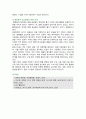 [국제금융론] 2024년 2학기 기말과제물, 1. 한국의 수입 업체가 3개월 후 받을 수출대금 100만 달러에 대해 환율 변동 위험을 제거하고자 한다. 파생금융상품을 이용하여 환헤지를 할 때, 적절한 파생금융상품들과 포지션, 2. 2024년 6월 이후 달러 약세의 이유, 3. 원화 강세가 한국 무역수지에 어떻게 영향 6페이지