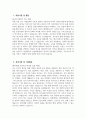 [원광대학교 산본병원 자기소개서] 2025년 원광대학교 산본병원 간호사 자소서 합격예문 원광대학교 산본병원 간호사 자기소개서 신규간호사 지원동기 원광대학교 산본병원 자소서 3페이지