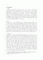 상담이론 중 한 가지를 선택하여 정리하시오 2페이지