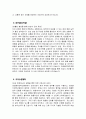 대전을지대학교병원 자소서 - 2025년 대전을지대학교병원 간호사 자기소개서 합격 예문 대전을지대학교병원 간호사 자소서 대전을지대학교병원 자기소개서 신규간호사 지원동기 4페이지
