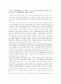 문제1. 사회복지행정가로서 사회복지 프로그램 개발과 관리에서 관리자에게 요구되는 마인드와 기법에 대해서 상세히 소개하시오. 2페이지