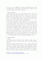 지역사회복지계획, 지역사회복지 네트워크, 지역사회 복지서비스 관련 사례분석 -  운영 현황 및 개선방안을 중심으로 3페이지