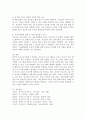 현재 한국의 유아교육기관에서 실시되는 부모교육 프로그램들을 조사하고, 향후 과제 및 방안에 대해 본인의 견해를 서술하세요. 5페이지