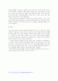 보편적 복지와 선별적 복지에 관련된 구체적인 정책에 대하여 각각 예를 들어 설명하고 자신의 의견을 논하시오 5페이지